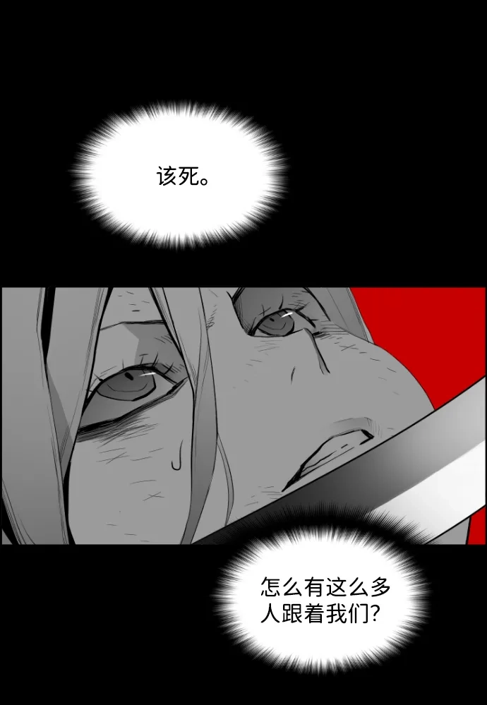 《极限拯救》[第2季] 第59话 第54页