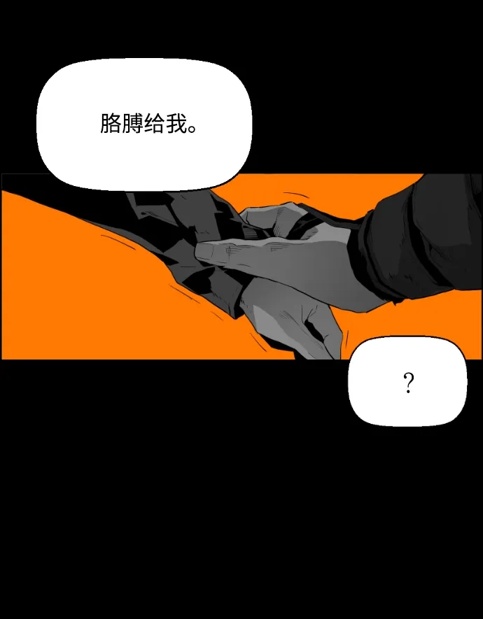 《极限拯救》[第2季] 第59话 第19页