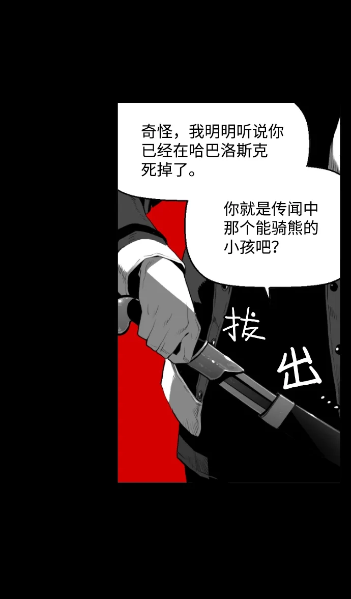 《极限拯救》[第2季] 第59话 第50页