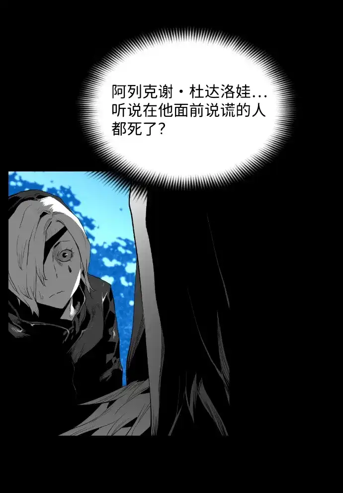 《极限拯救》[第2季] 第59话 第9页
