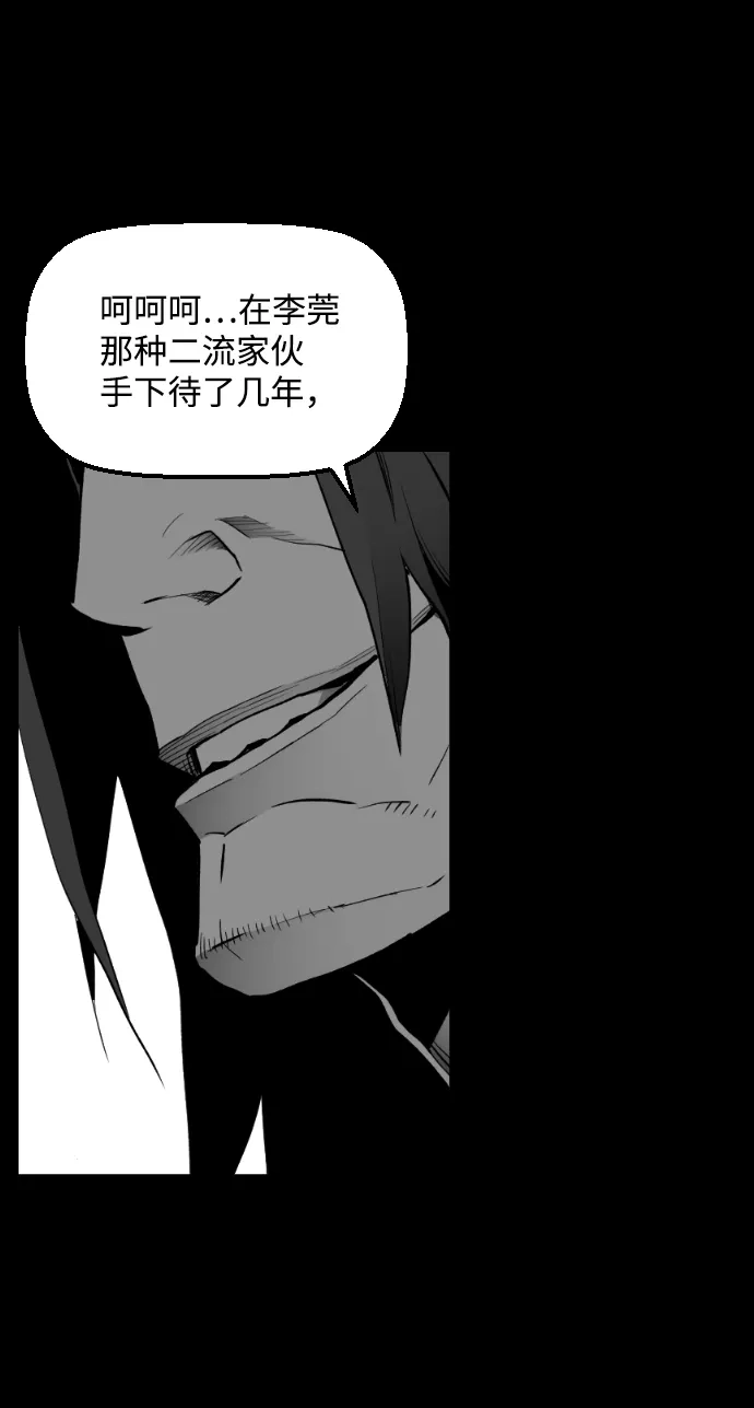 《极限拯救》[第2季] 第59话 第3页