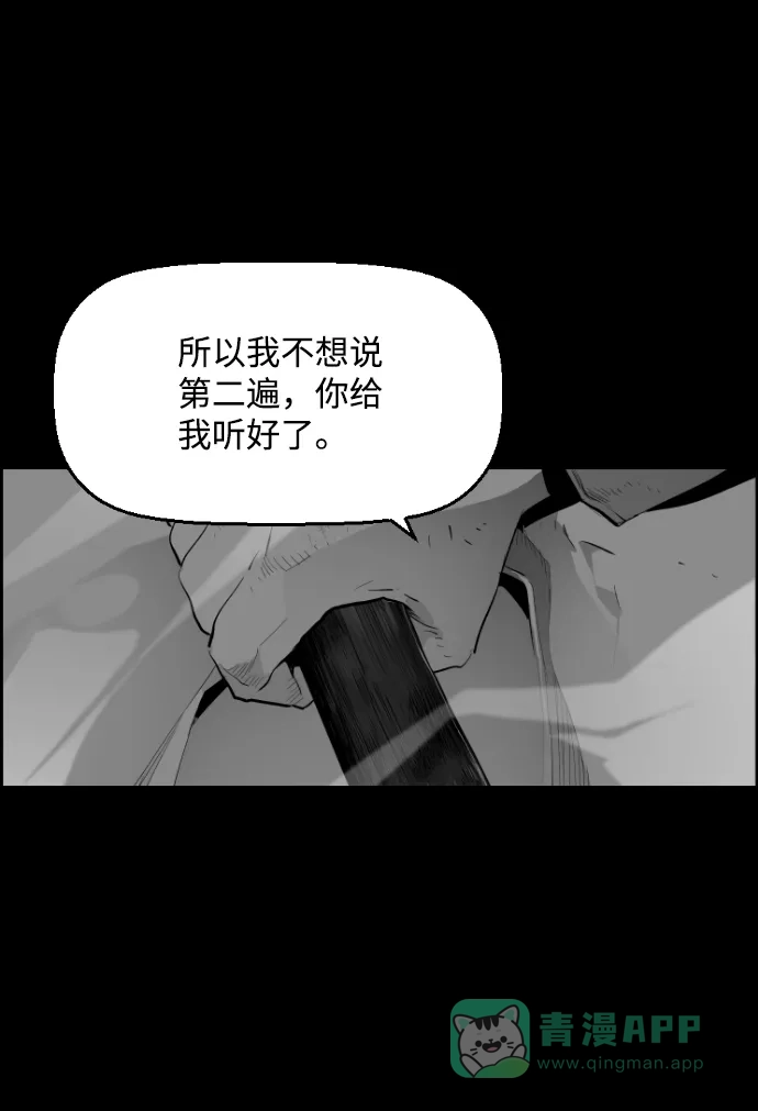 《极限拯救》[第2季] 第59话 第56页