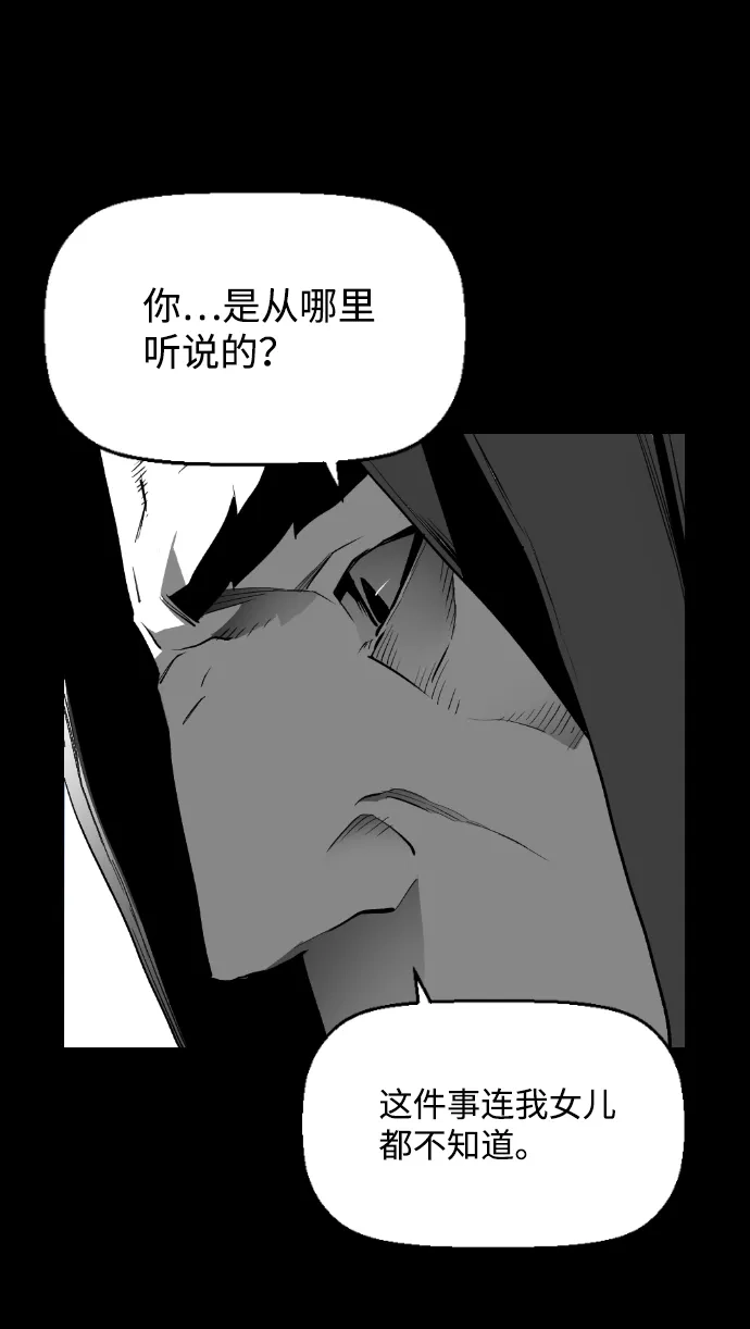 《极限拯救》[第2季] 第59话 第15页
