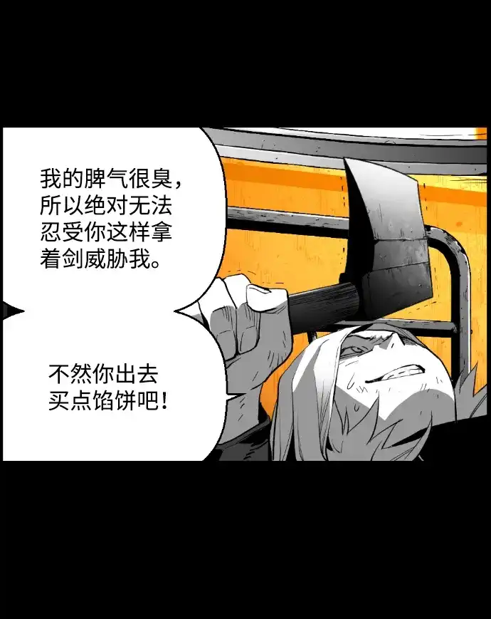 《极限拯救》[第2季] 第59话 第59页