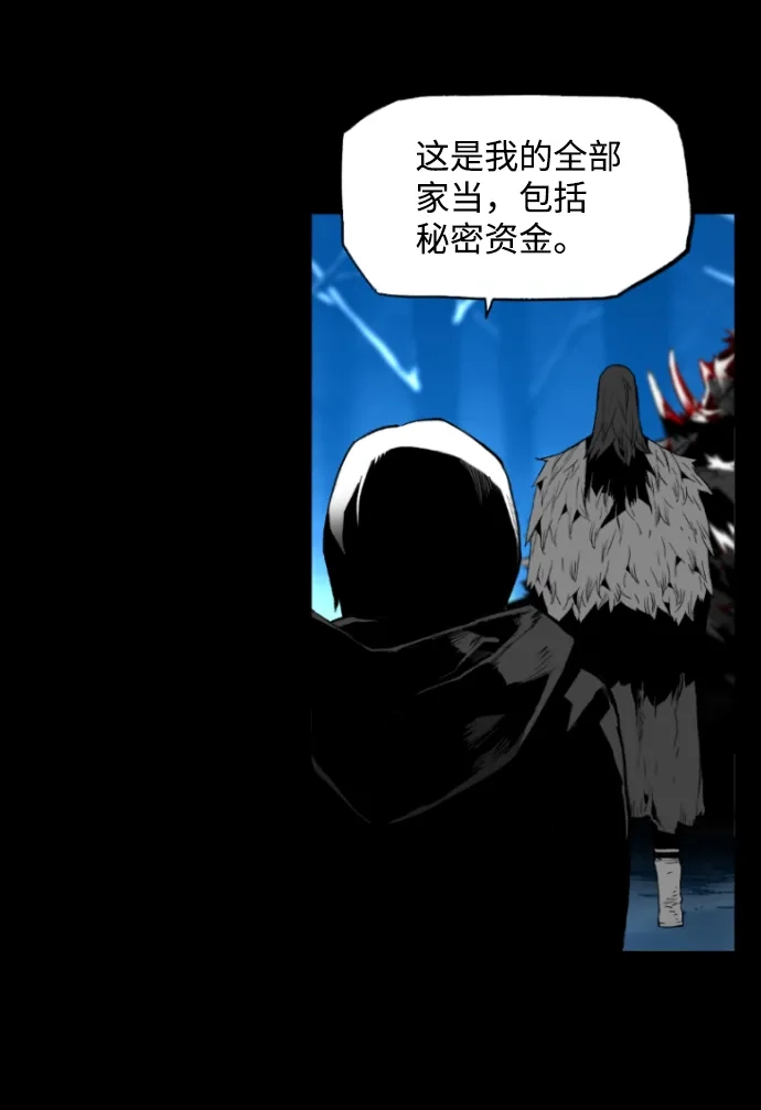 《极限拯救》[第2季] 第59话 第29页