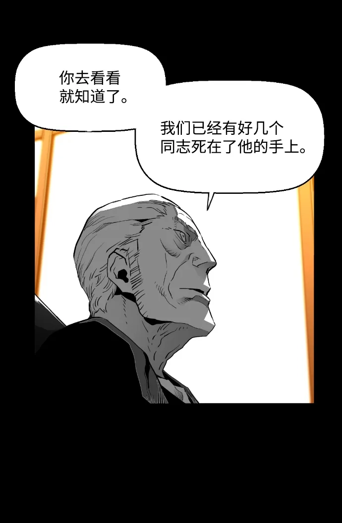 《极限拯救》[第2季] 第60话 第3页