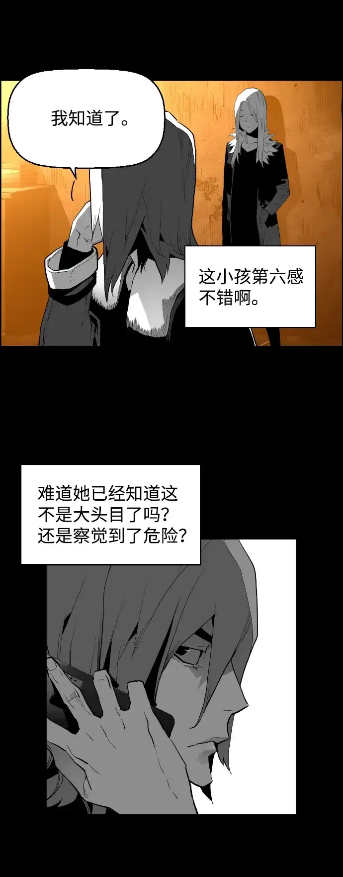 《极限拯救》[第2季] 第60话 第49页