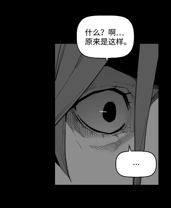 《极限拯救》[第2季] 第60话 第48页