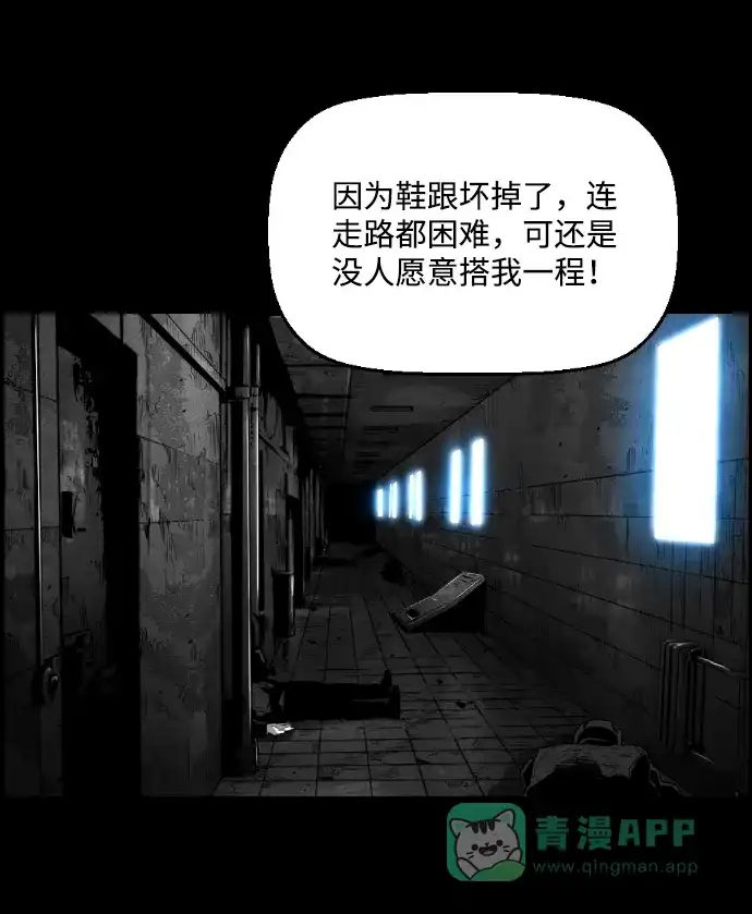 《极限拯救》[第2季] 第60话 第56页