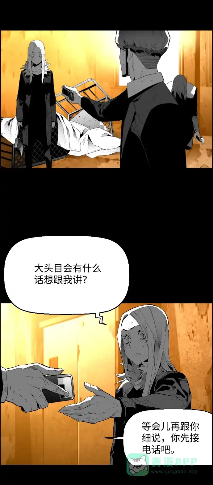 《极限拯救》[第2季] 第60话 第41页