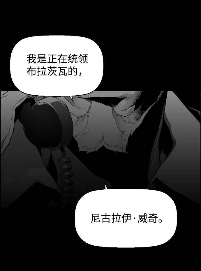 《极限拯救》[第2季] 第60话 第28页