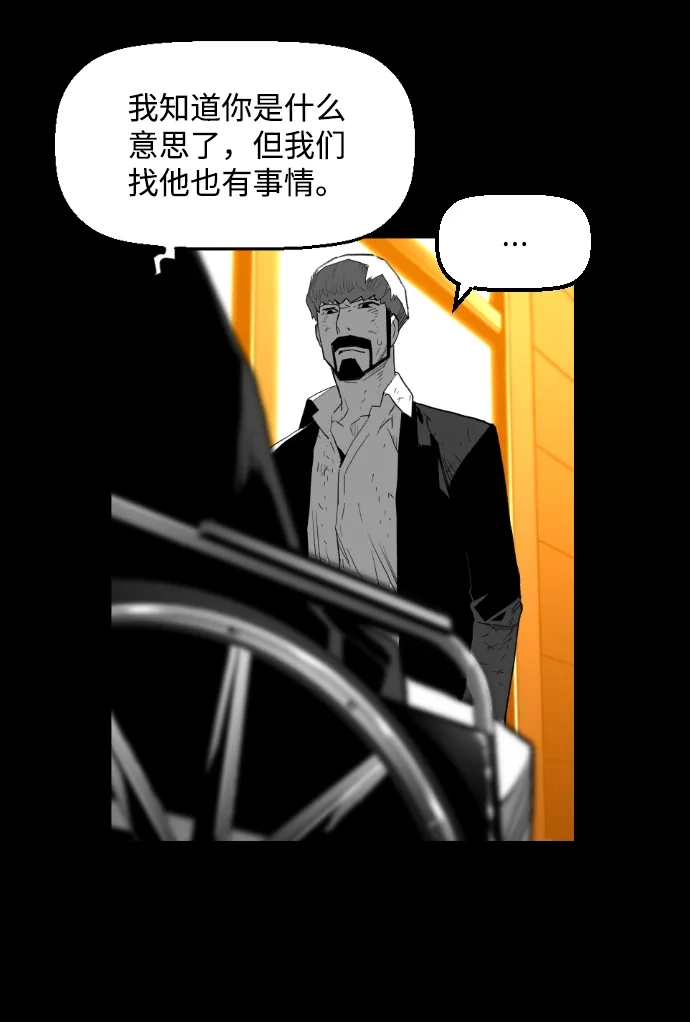 《极限拯救》[第2季] 第60话 第18页