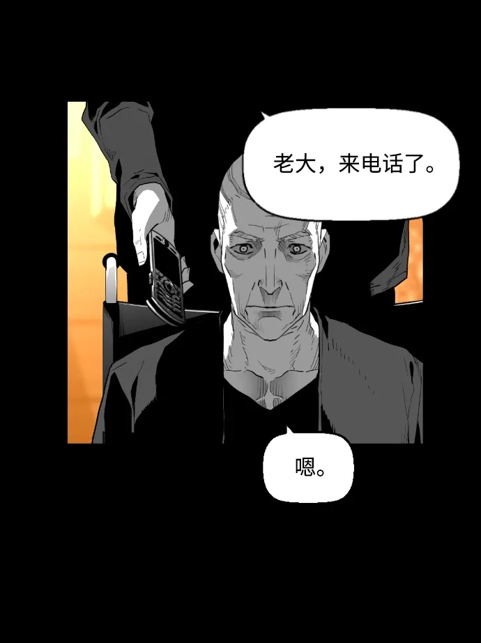 《极限拯救》[第2季] 第60话 第8页