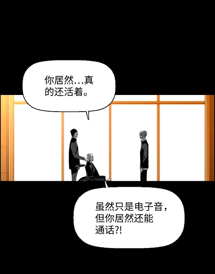 《极限拯救》[第2季] 第60话 第14页
