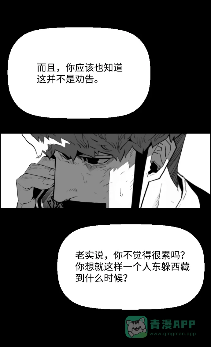 《极限拯救》[第2季] 第60话 第36页