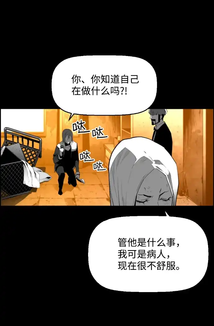 《极限拯救》[第2季] 第60话 第44页