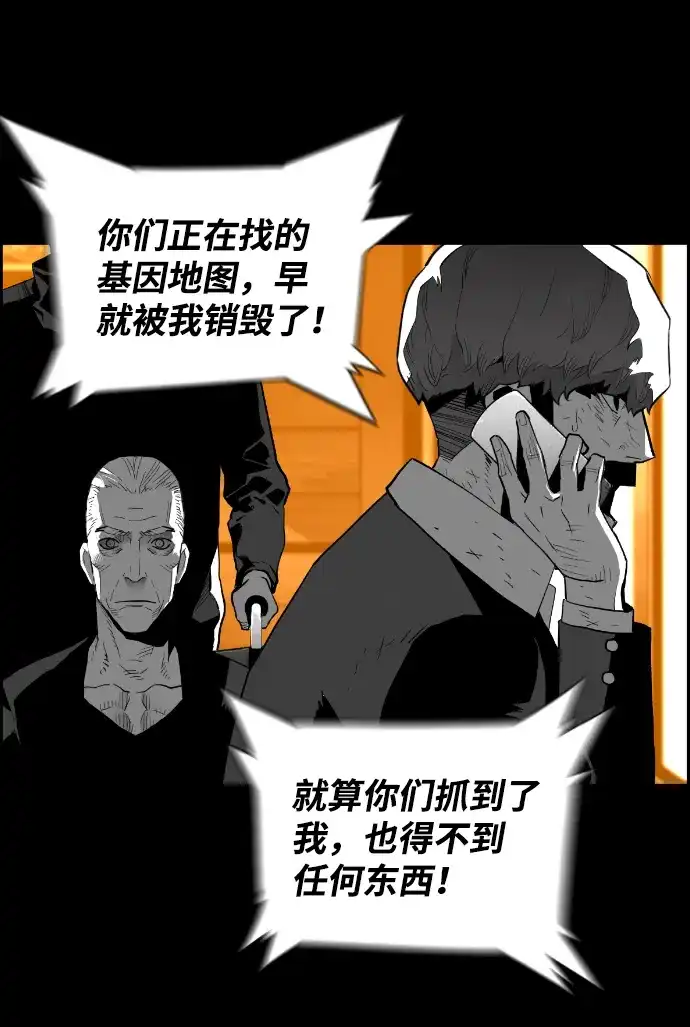 《极限拯救》[第2季] 第60话 第24页