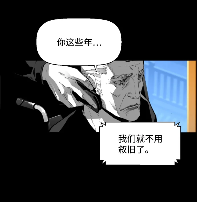 《极限拯救》[第2季] 第60话 第15页
