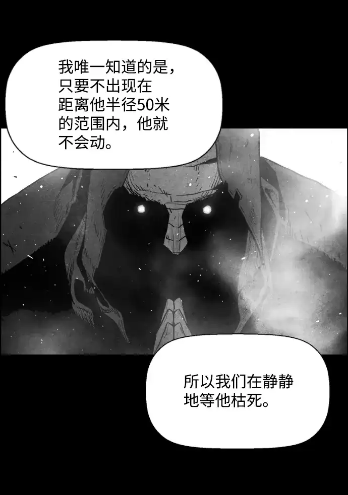 《极限拯救》[第2季] 第60话 第4页