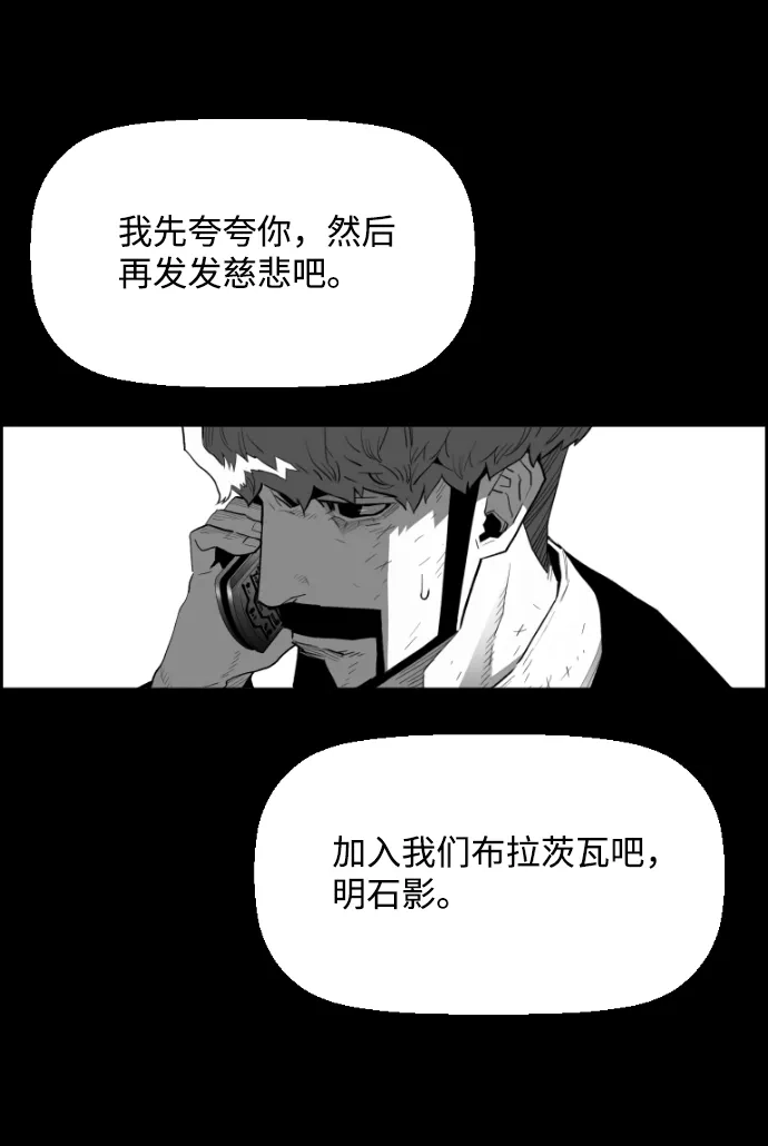 《极限拯救》[第2季] 第60话 第34页