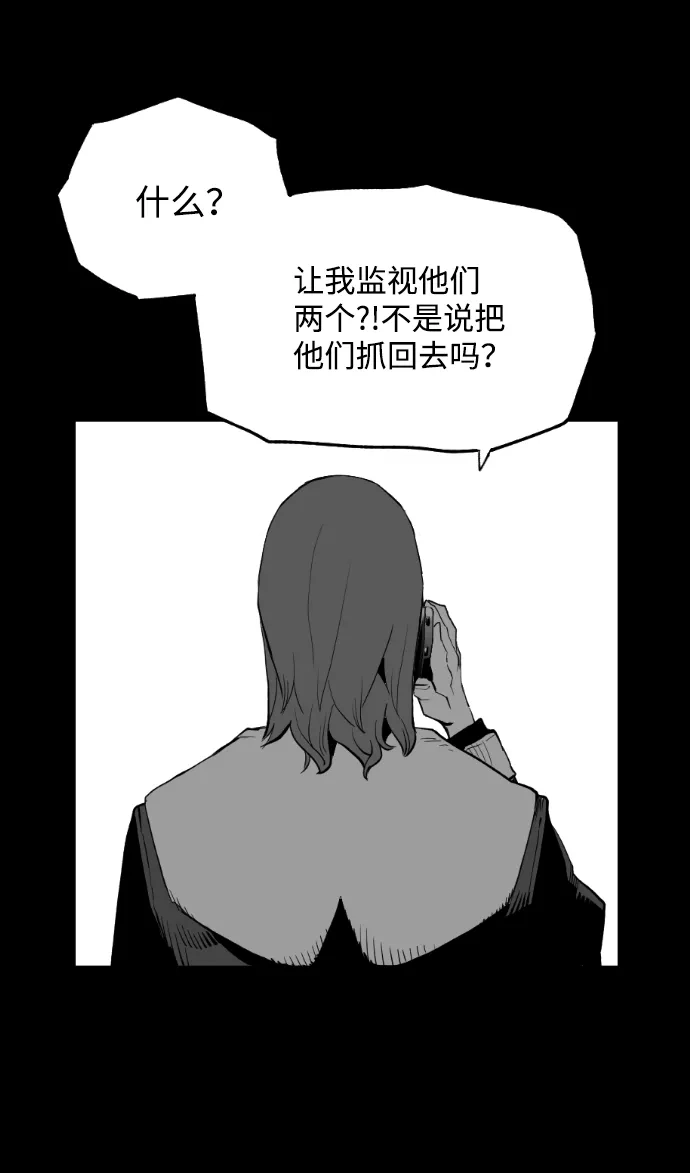 《极限拯救》[第2季] 第60话 第50页