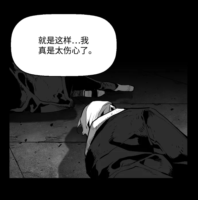 《极限拯救》[第2季] 第60话 第55页