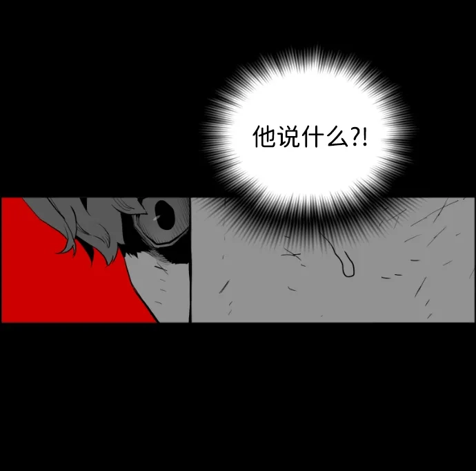 《极限拯救》[第2季] 第60话 第29页