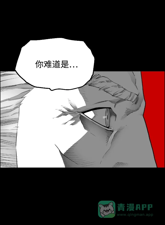 《极限拯救》[第2季] 第60话 第11页