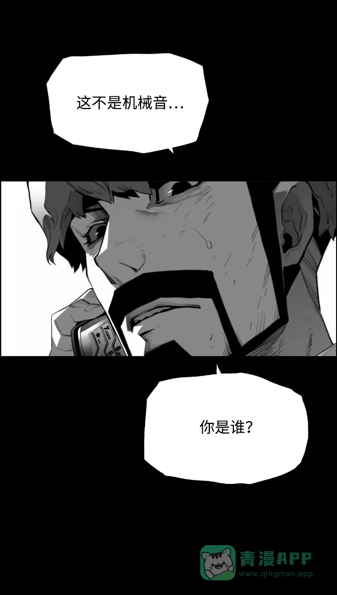 《极限拯救》[第2季] 第60话 第26页