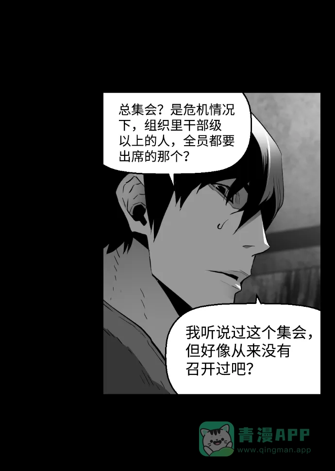 《极限拯救》[第2季] 第60话 第61页