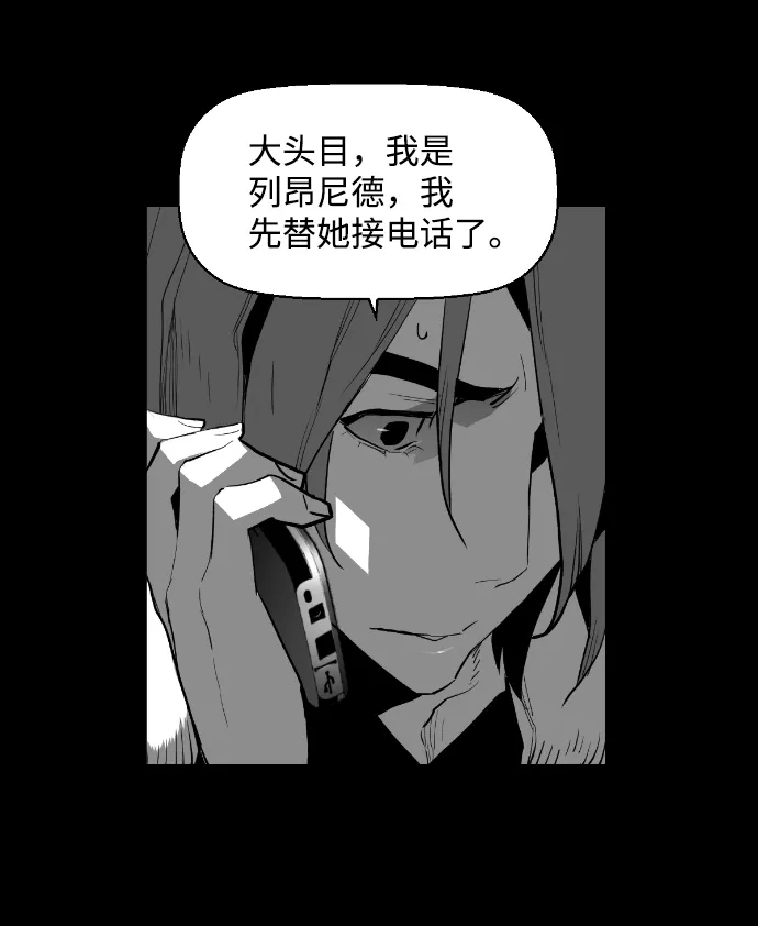 《极限拯救》[第2季] 第60话 第47页