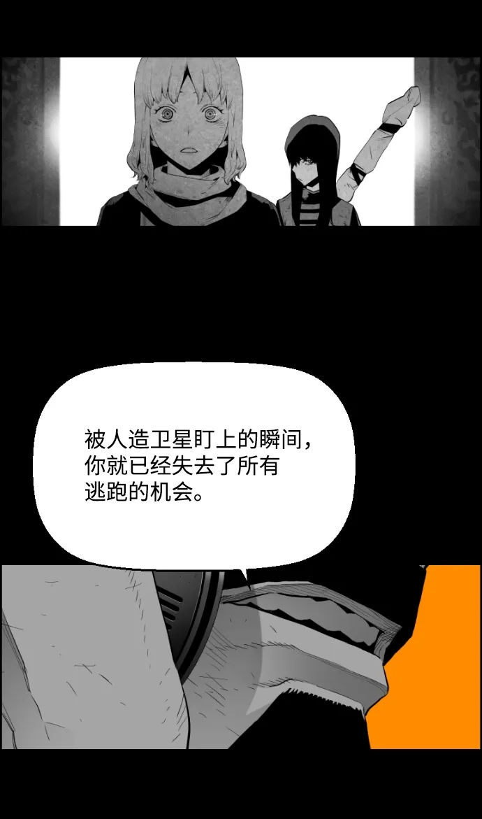 《极限拯救》[第2季] 第60话 第37页