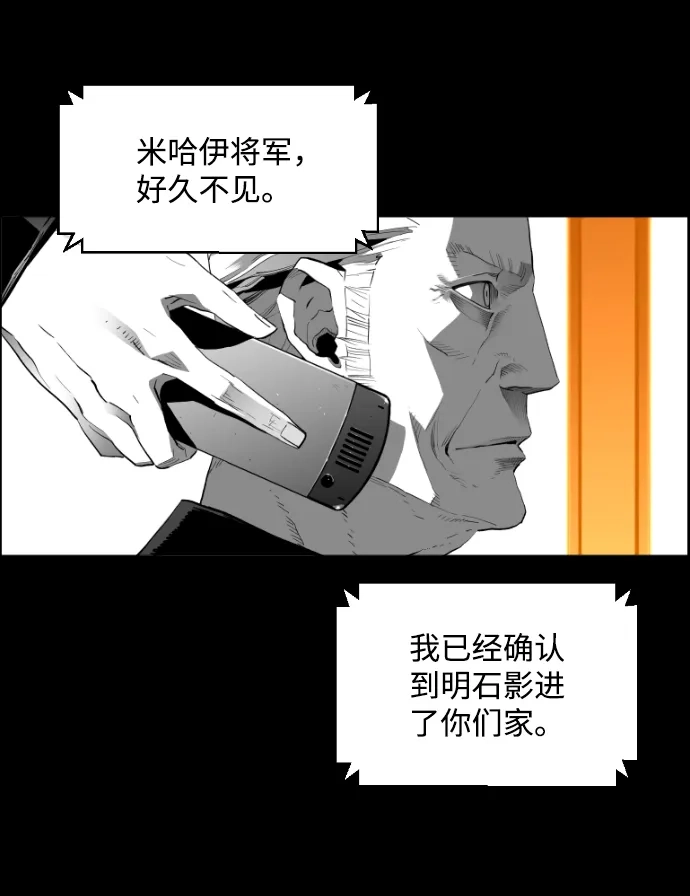 《极限拯救》[第2季] 第60话 第9页