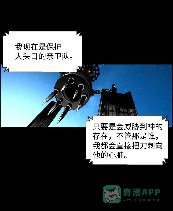 《极限拯救》[第2季] 第60话 第16页