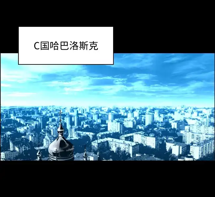《极限拯救》[第2季] 第60话 第54页