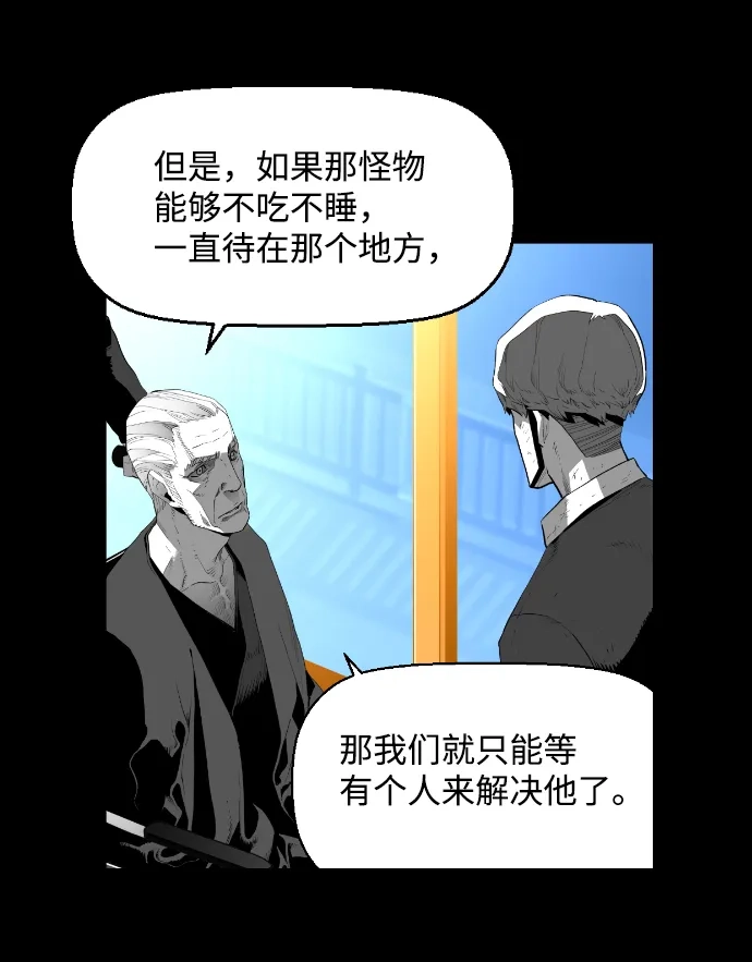 《极限拯救》[第2季] 第60话 第5页