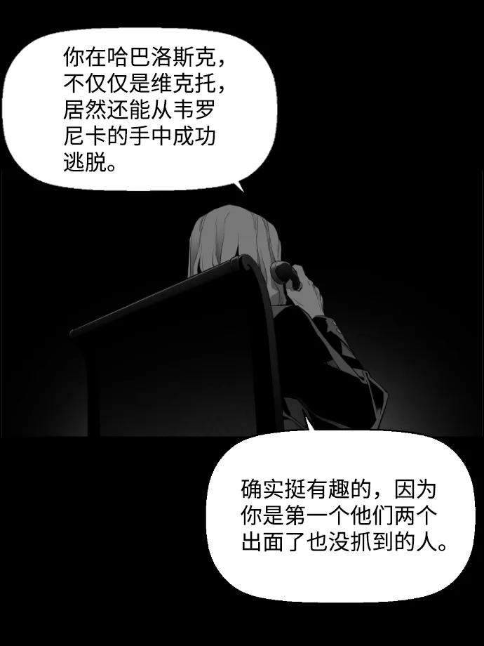 《极限拯救》[第2季] 第60话 第33页