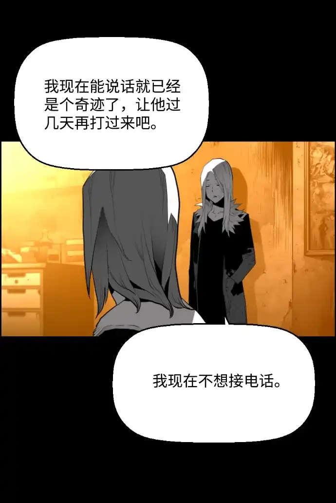 《极限拯救》[第2季] 第60话 第45页
