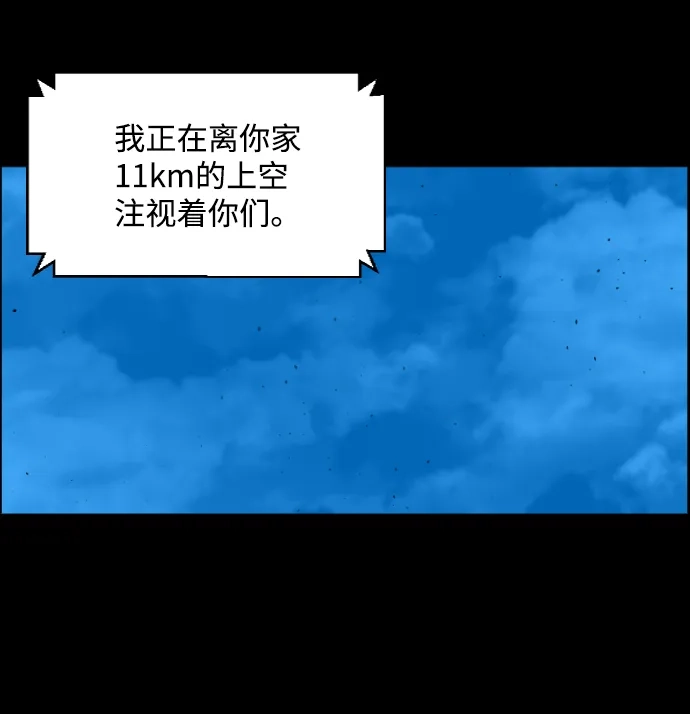 《极限拯救》[第2季] 第60话 第10页