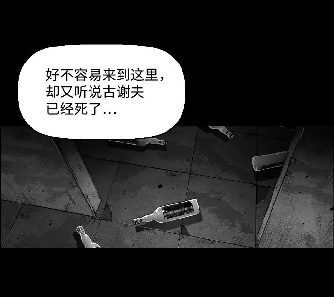 《极限拯救》[第2季] 第60话 第57页
