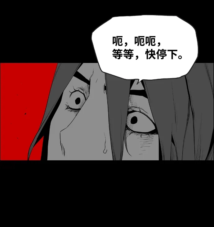 《极限拯救》[第2季] 第61话 第57页