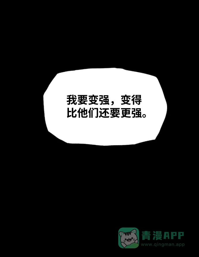 《极限拯救》[第2季] 第61话 第61页