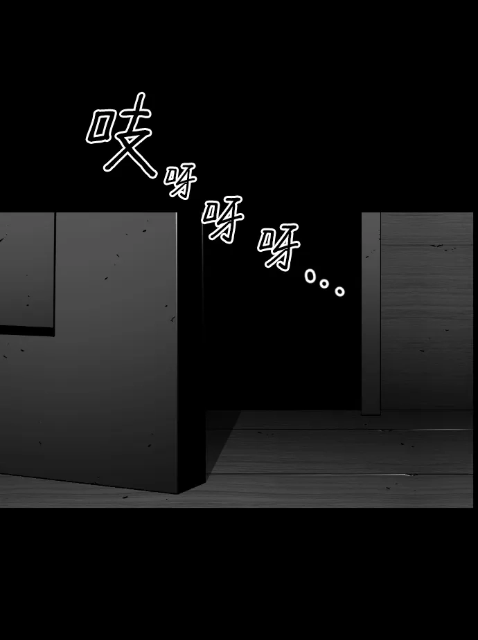 《极限拯救》[第2季] 第61话 第43页