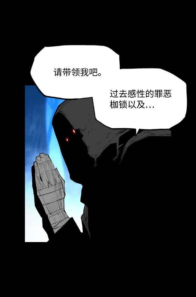 《极限拯救》[第2季] 第61话 第53页