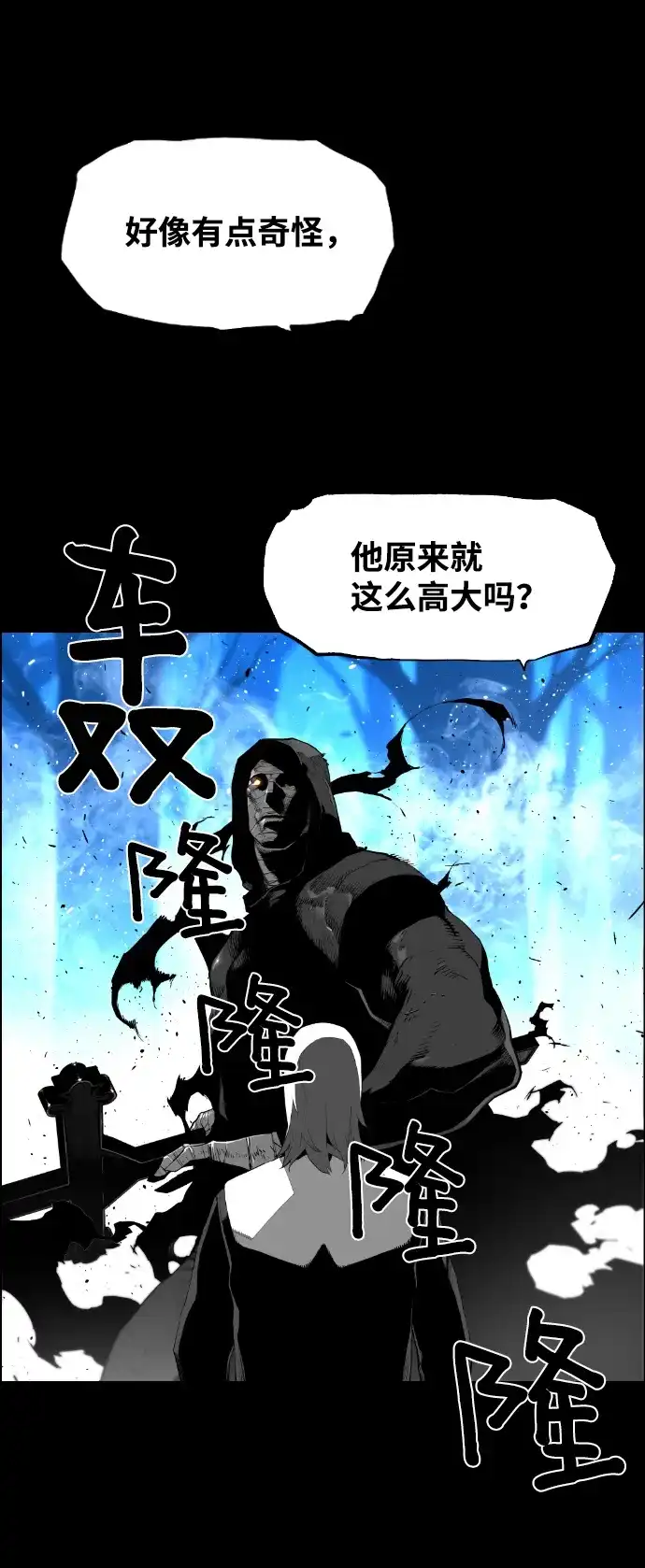 《极限拯救》[第2季] 第61话 第58页