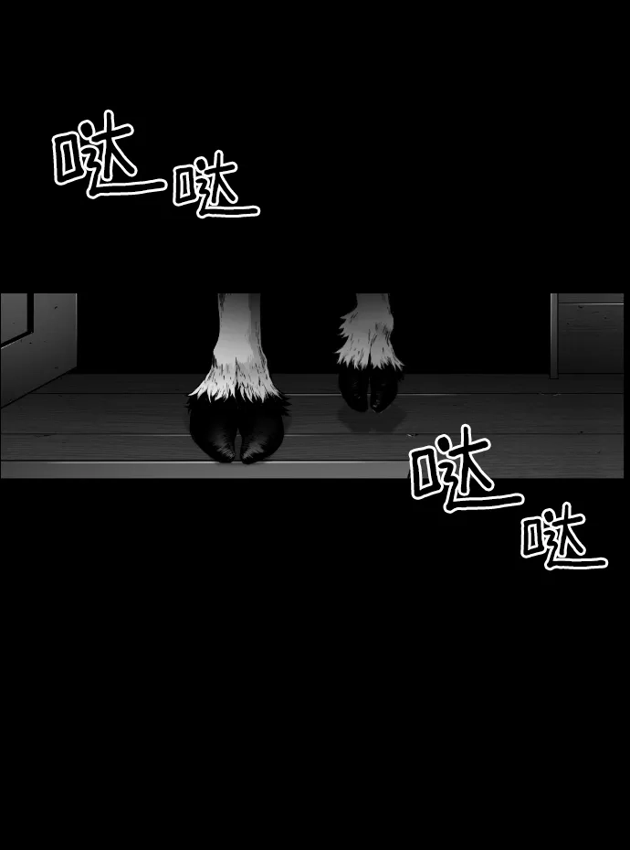 《极限拯救》[第2季] 第61话 第44页