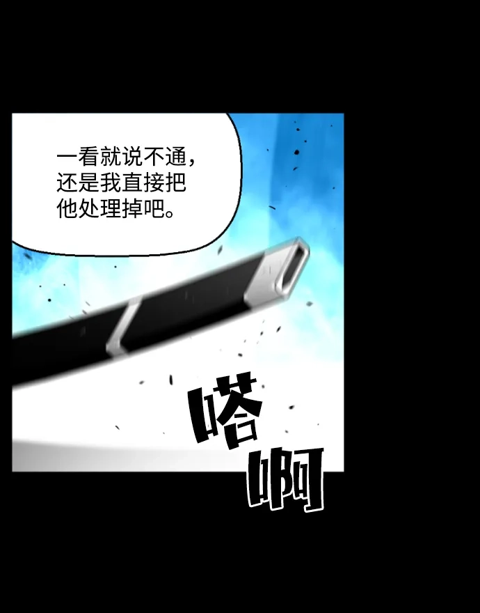 《极限拯救》[第2季] 第61话 第54页