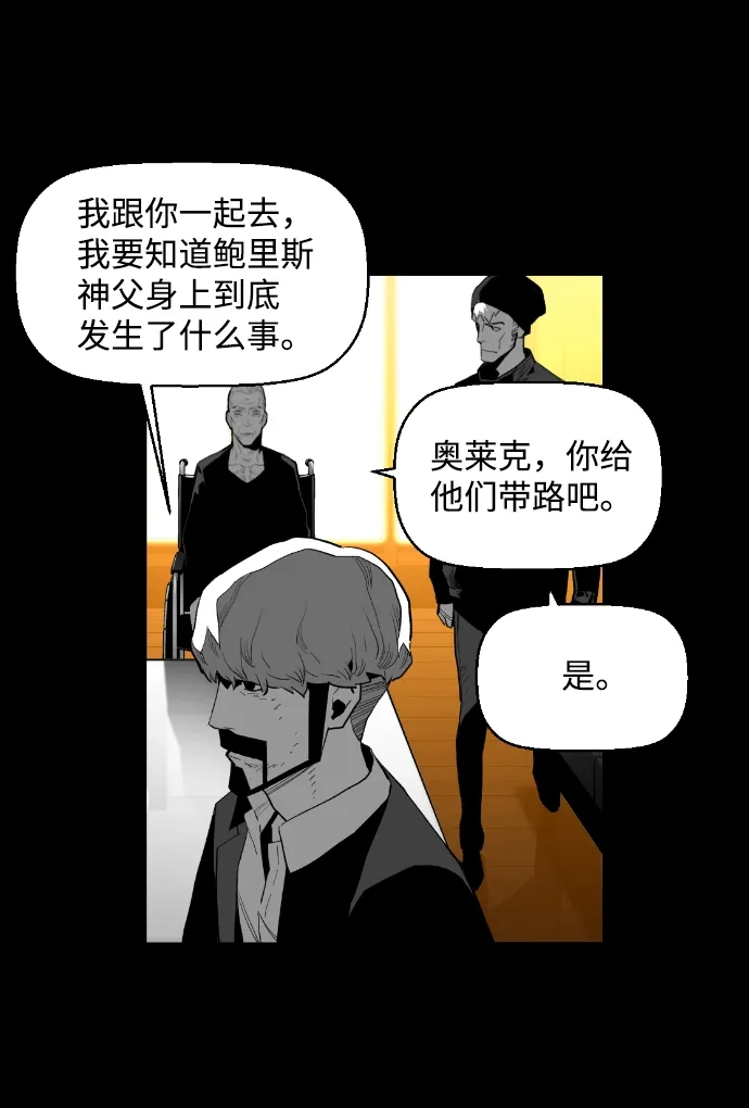 《极限拯救》[第2季] 第61话 第18页