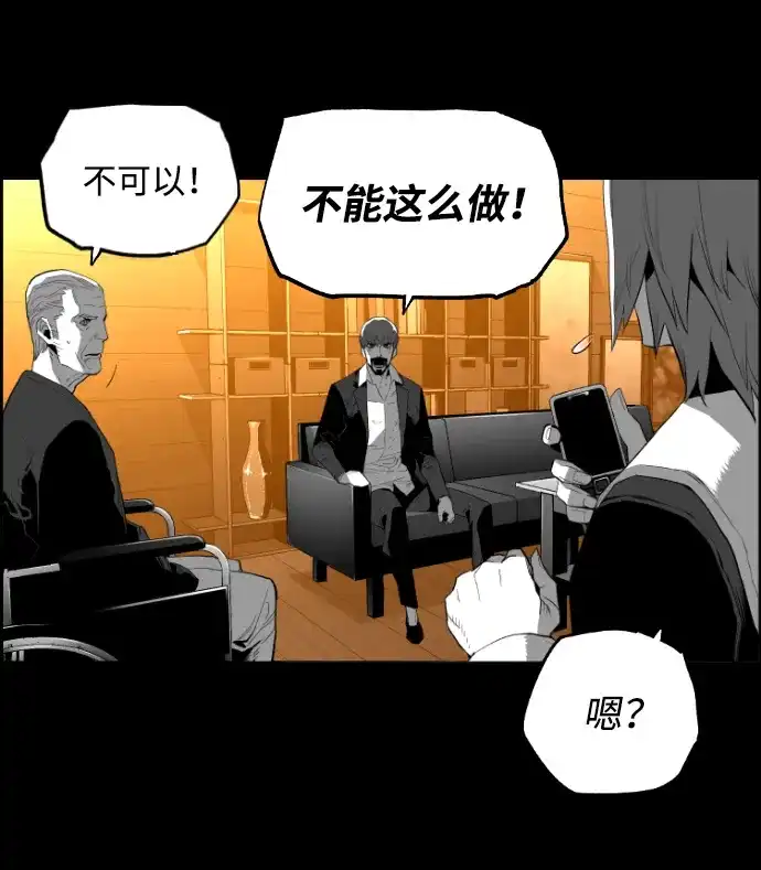 《极限拯救》[第2季] 第61话 第7页