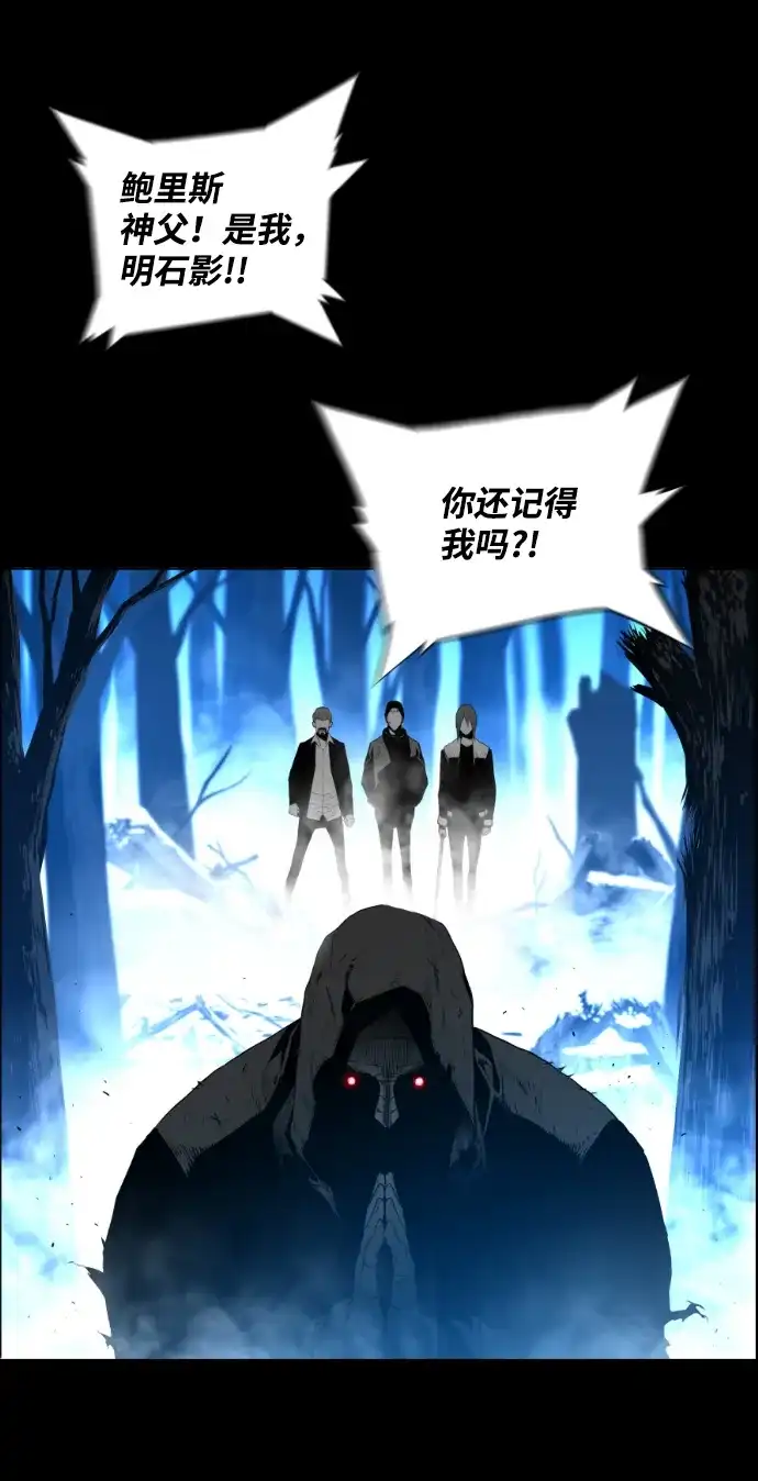 《极限拯救》[第2季] 第61话 第52页